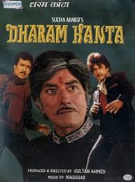 Image result for film (Dharam Kanta)(1982)