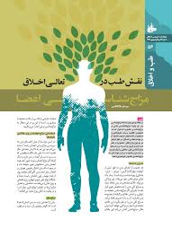 Image result for site:bonyadhad.ir