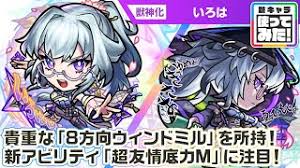 モンスト公式 - News update