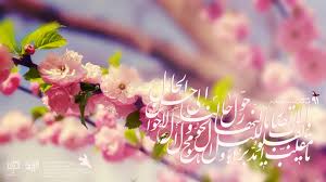Image result for ‫وبلاگ تبریک عیدنوروز‬‎