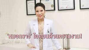 ผู้จัดการออนไลน์ - News update