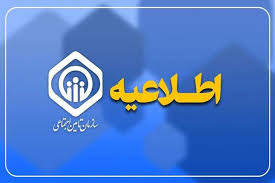 بیمه تامین اجتماعی