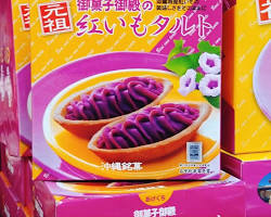 unique, beautifully packaged Okinawan sweetsの画像
