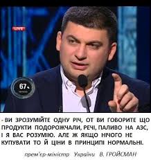 Ситуацию в медицине нельзя оставлять без изменений, - Гройсман - Цензор.НЕТ 4727