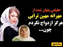 مهرانه مهین ترابی