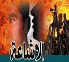 نتيجة بحث الصور عن أخطاء الإعلام
