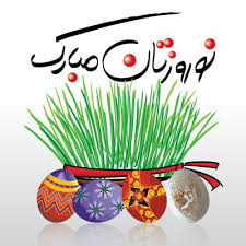 Image result for ‫هفت سین کارتونی‬‎