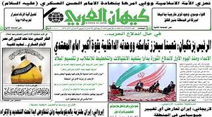 سیاستمدار عرب: کیهان می‌خوانم!