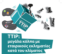 Αποτέλεσμα εικόνας για ΤΤIP