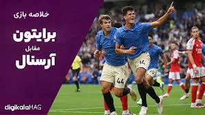 آرسنال