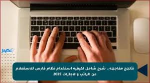مصر بوست - News update