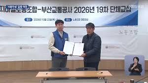 “원·하청 상생” 내걸었지만…‘사용자성’ 놓고 진통