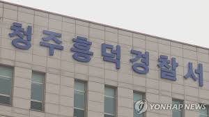 체포