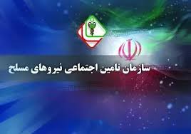 تاریخ پرداخت حقوق تیر ماه ۱۴۰۵ بازنشستگان لشکری و نیروهای مسلح