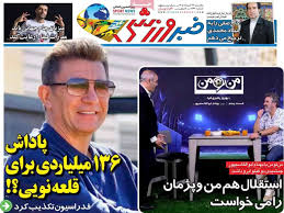فوتبال 360