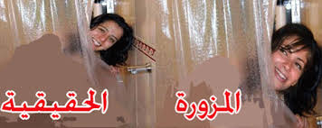 תוצאת תמונה עבור عربيات بالمايوه