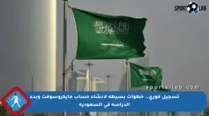 SportsLeb - News update
