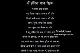 Father&#39;s Day Hindi Poem from Daughter | Father&#39;s Day 2015 Wishes ... via Relatably.com