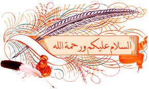 Bildresultat f&ouml;r ‫بسم الله و صلي اللهم‬&lrm;