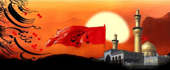 Image result for ‫تصاویر محرم‬‎