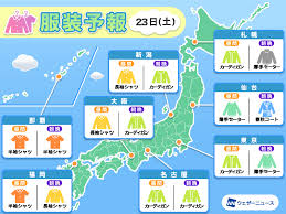 News source: ウェザーニュース