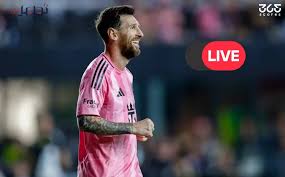 بث مباشر لميسي الآن رابط مشاهدة مباراة إنتر ميامي وريال سالت ليك في الدوري الأمريكي