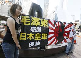 「毛澤東多謝日本侵華」的圖片搜尋結果
