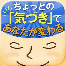 「気付き」の画像検索結果