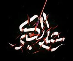 شب هشتم محرم هییت عاشقان ولایت
