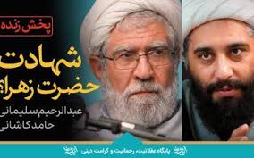 هفت دقیقه مهم از مناظره حجت الاسلام‌ حامد کاشانی با اردستانی