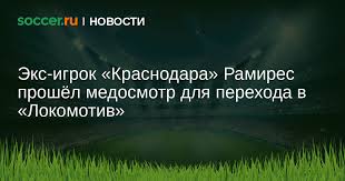 Soccer.ru - News update