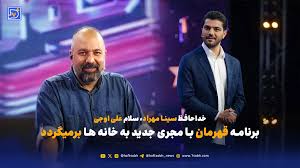 پخش شبکه سه