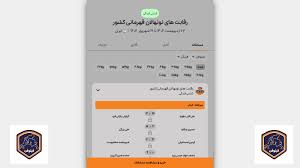 فیلم‌های کشتی فرنگی نونهالان قهرمانی کشور قابل دانلود شد