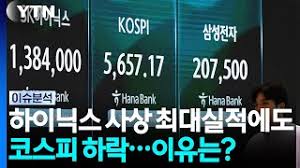 하이닉스 주주 환원