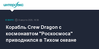 Интерфакс - News update