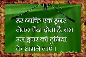 Image result for suvichar