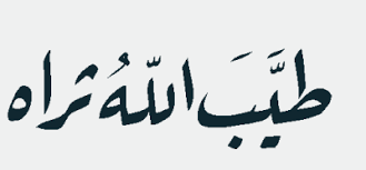 اضغط على الصورة لرؤيتها بالحجم الطبيعي