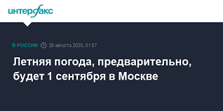 Интерфакс - News update