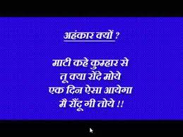 values for scholars 2 (inspiring hindi phrases) - YouTube via Relatably.com