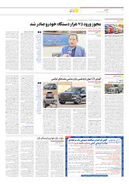 رکود، بازار خودرو را زمینگیر کرد