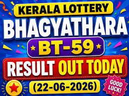 Kerala Lottery Result Today: कोल्लम के टिकट KM 142351 ने जीता 1 करोड़ रुपये का Karunya KR 758 जैकपॉट