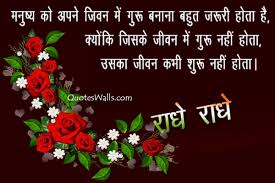 Image result for suvichar ni rasdhara blog