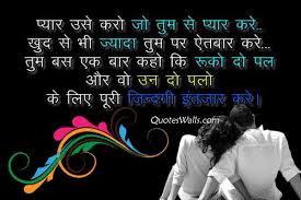 Image result for  love shayari in the rose image