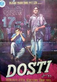 Image result for film (Dosti)(1964)