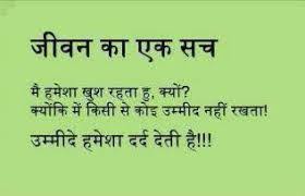 Best-Quotes-In-Hindi-For-Facebook-4.jpg via Relatably.com