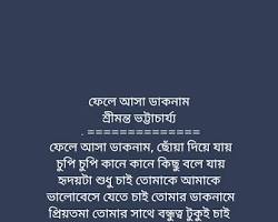 Image of প্রিয়তমা ডাকনাম