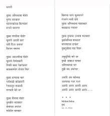 ARCHETYPES INDIA: धरतरी: The Earth (Marathi Poem) via Relatably.com