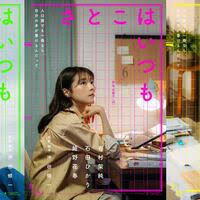 News source: Yahoo!ニュース