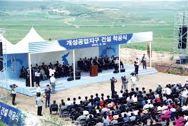 Image result for 개성공단