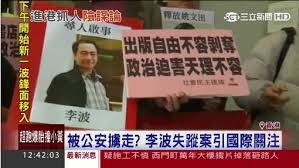 Image result for 梁振英批中國綁架書店員工